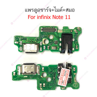 แพรชาร์จ infinix Note11 Note12 แพรตูดชาร์จ + ไมค์ + สมอ infinix Note11 Note12 ก้นชาร์จ infinix Note11 Note12