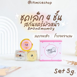 เซตครีม 4ชิ้น ขนาดทดลอง5g. บำรุงผิวหน้านุ่มเนียนลดสิว สบู่+กันแดด+ไนท์ครีม ครีมเอลลี่โมเม