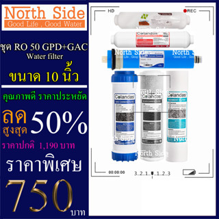 Colandas#ชุดไส้กรองน้ำสำหรับเครื่องระบบ RO 50 GPD (Ro fastpure) _6 ขั้นตอน มี GAC +น้ำแร่ #ราคาถูกมาก#ราคาสุดคุ้ม