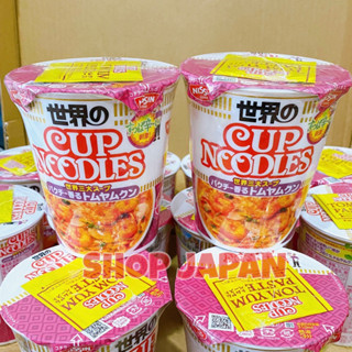 🎌นิสชิน คัพนู้ดเดิ้ล Nissin Cup Noodle🍜