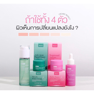 [ เซต 4 ชิ้น ] พร้อมส่ง🛒ครีมโซพราว 1 ชุด +เซรั่มชมพู 1+โทนเนอร์เขียว2