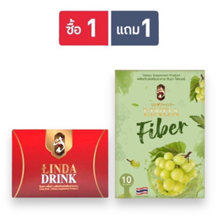 1 แถม 1  น้ำชงลินดาเอวบาง + ไฟเบอร์ลินดา Linda Drink (รวม2 อย่าง)