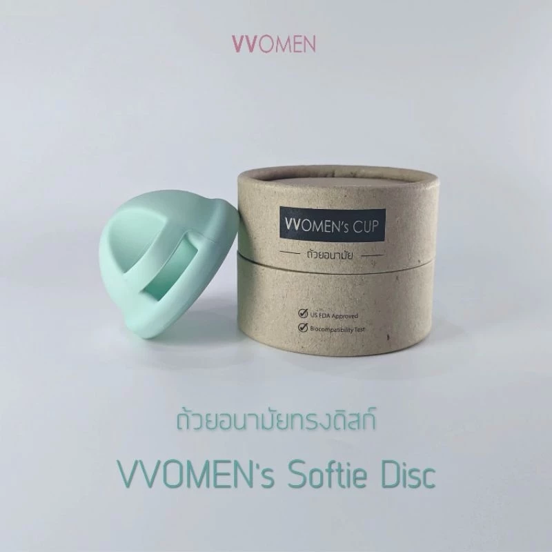 Softie Disc VVOMEN - ถ้วยอนามัยทรงดิสก์รุ่นนิ่ม ซิลิโคนเกรดการแพทย์ - Menstrual Disc