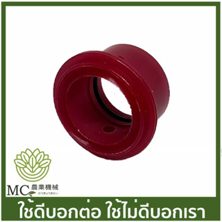 808-16 ปลอกซีล PVC 808 เครื่องพ่นยา