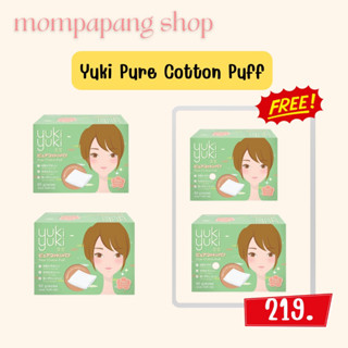 (2 แถม 2 ) Yuki Yuki Pure Cotton Puff สำลีแผ่นรีดขอบ