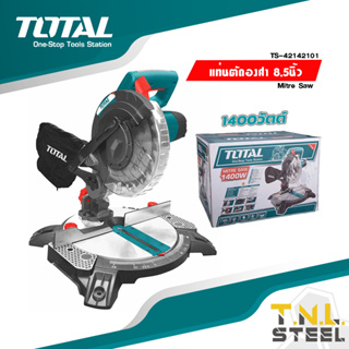 แท่นเลื่อยองศา 8.5 นิ้ว 1400 วัตต์ รุ่น TS42142101 ( Mitre Saw ) แท่นองศา แท่นตัดองศา เลื่อยองศา