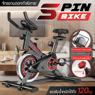 BG Spin Bike จักรยานออกกำลังกาย อุปกรณ์ฟิตเนส Spinning Bike จักรยานฟิตเนส รุ่น Elite01,02,03