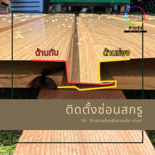 เมทัลชีท ลอนฝ้า ผนัง 3Dลายไม้ ขนาด60-100cm ลายไม้8สี ลอนผนังเมทัลชีท ลอนฝ้าเมทัลชีท เมทัลชีทลายไม้