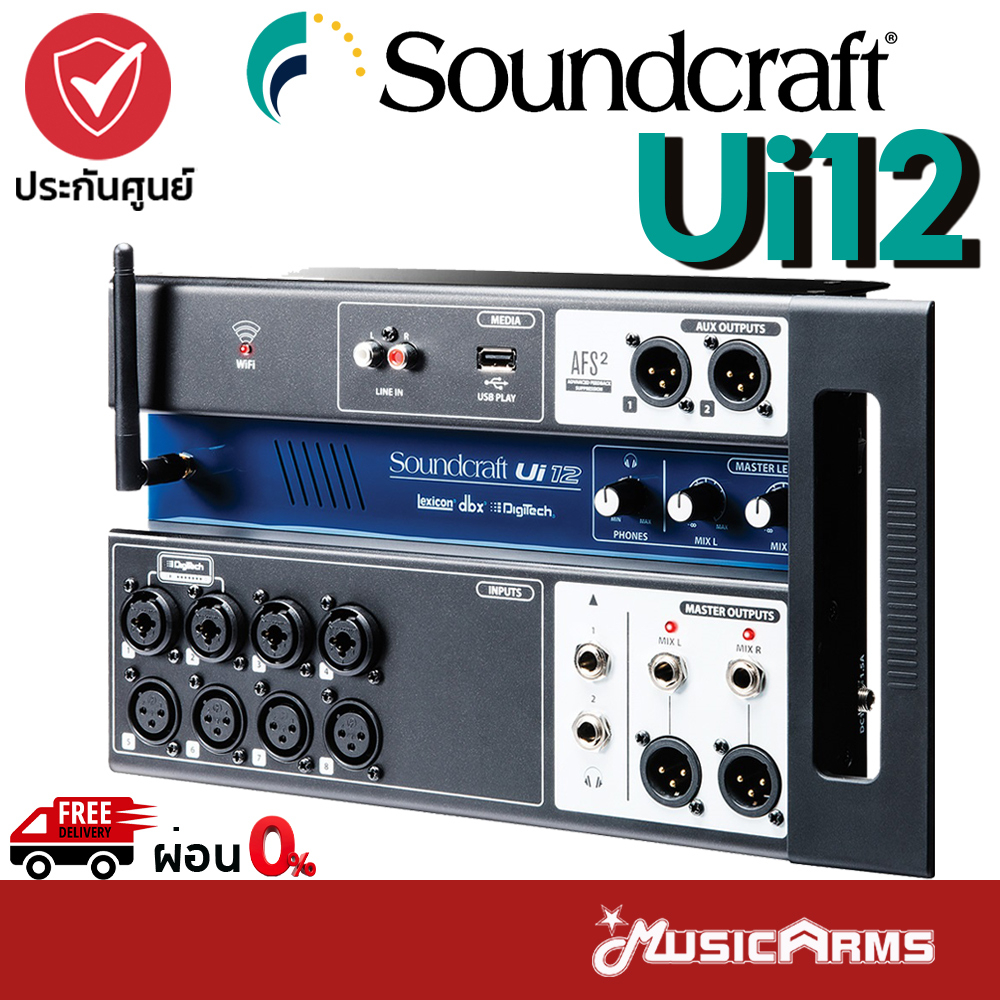 13900 บาท [ใส่โค้ดลด 1000บ.] Soundcraft Ui12 มิกเซอร์ Soundcraft Ui-12 มิกเซอร์ดิจิตอล Music Arms Audio