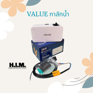 กาลักน้ำ ปั๊มเดรนน้ำทิ้ง ยี่ห้อ Value รุ่น M1 อุปกรณ์ระบายน้ำทิ้ง