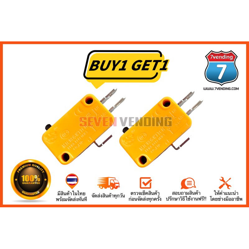 Micro Switch 1คู่ หลังปุ่มกด แดง เขียว สำหรับตู้น้ำมันหยอดเหรียญทุกรุ่น