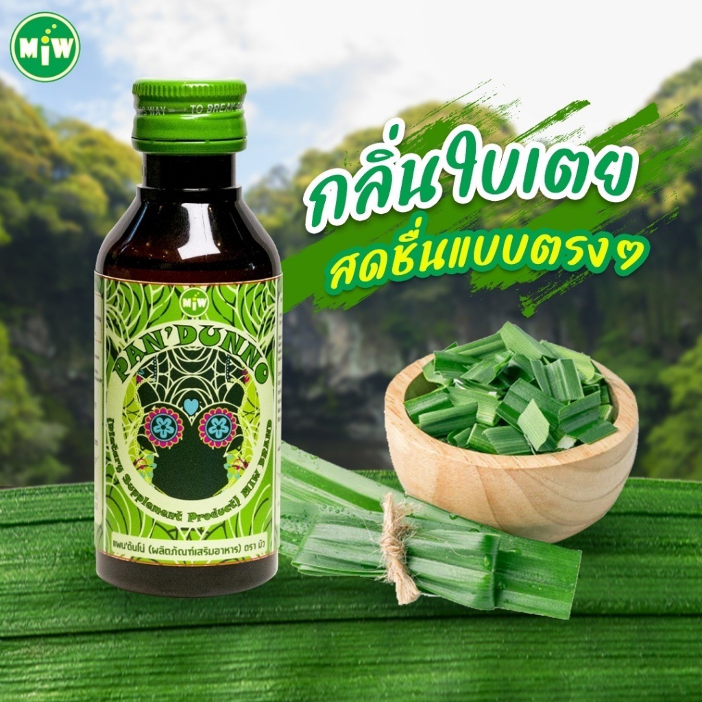 (โกดัง กทม - มิว พลังใบ) ใบเตย - พร้อมส่ง!! Miw น้ำหวานเข้มข้น ปลอดภัยมี อย.