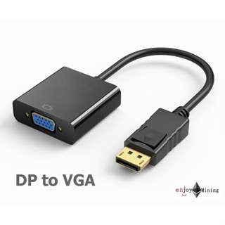 (ส่งในไทย)ตัวแปลง Display Port DP Male to VGA Female Converter (DP to VGA)