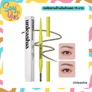 🎀 ของแท้ พร้อมส่ง !!! Unleashia Defining Eyebrow Pencil ดินสอเขียนคิ้ว เส้นเล็ก บางพิเศษ 1 มม. เกลี่ยง่าย ติดทนนาน