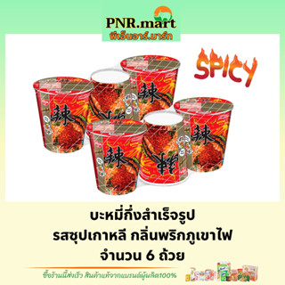 PNR.mart(6ถ้วย) นิสชิน คัพ รสซุปเกาหลี กลิ่นพริกภูเขาไฟ nissin Instant noodles spicy korean cup / บะหมี่กึ่งสำเร็จรูป