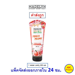 Madelyn Super Nature Body Lotion โลชั่นบำรุงผิวกลิ่นพีช พีโอนี่ ขนาด 200 มล.