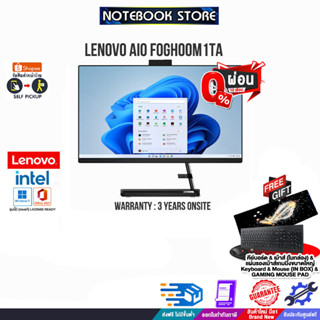 [ผ่อน0%10ด.]LENOVO AIO F0GH00M1TA/i3-1215U/ประกัน 3 Y+Onsite