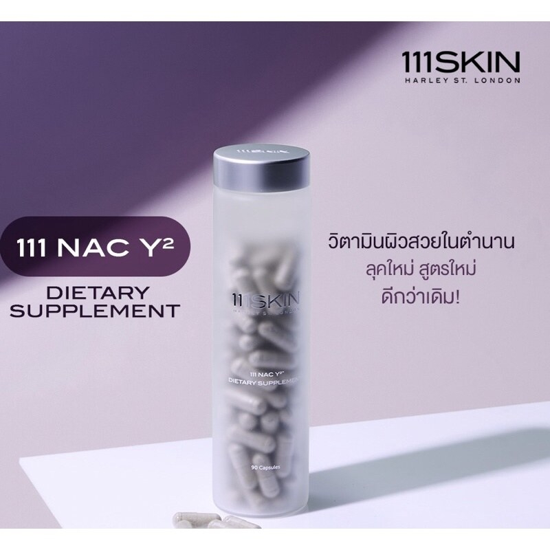 ส่งต่อ 111 Skin - 111 Nac Y2 Dietary Supplement Product **เหลือ 75 เม็ด** หมดอายุ 09/2024