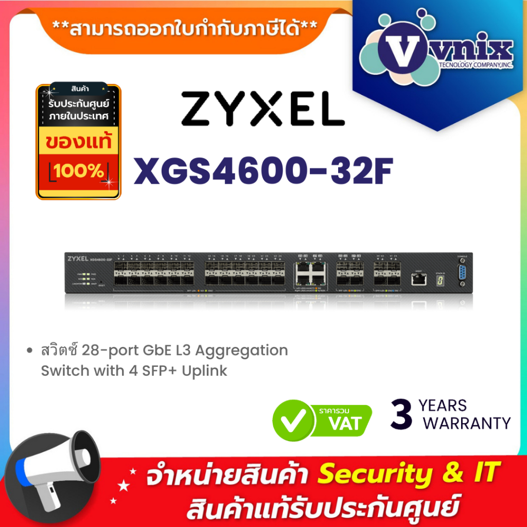 Zyxel XGS4600-32F สวิตซ์ 28-port GbE L3 Aggregation Switch with 4 SFP+ Uplink By Vnix Group