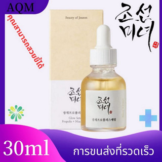 ✅พร้อมส่ง ✅Beauty Of Joseon Glow Serum Propolis + Niacinamide 30ml เซรั่มข้าว ปรับผิวกระจ่างใส ให้ความชุ่มชื้น เซรั่มที่