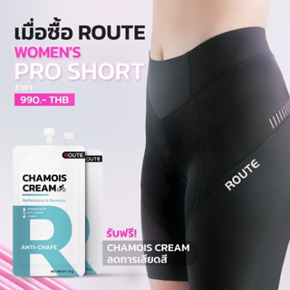 **แถมฟรีครีมซามัวร์**กางเกงปั่นสุภาพสตรี Route รุ่น Women สำหรับนักปั่นสุภาพสตรีโดยเฉพาะ