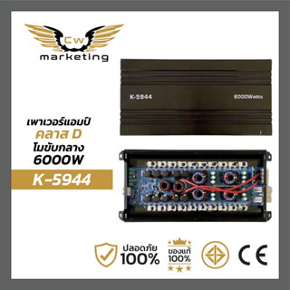 เพาเวอร์แอมป์ k-5944 poweramp คลาสดีโมขับกลาง 12 นิ้ว 10 นิ้…