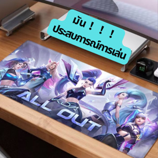 Sigma✨Σ✨พร้อมส่ง HD แผ่นรองเมาส์ League of Legends แผ่นรองเมาส์ขนาดใหญ่ Mouse Pad แผ่นรองเมาส์อนิเมะ แผ่นรองเมาส์เกมมิ่ง