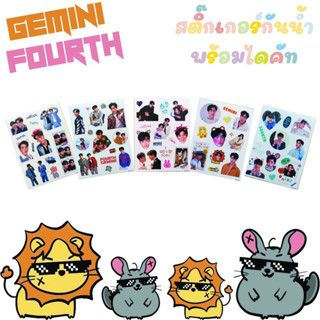 Gemini Fourth เจมีไนน์โฟร์ท สติกเกอร์ กันน้ำ ไดคัทพร้อมใช้งาน❤️❤️