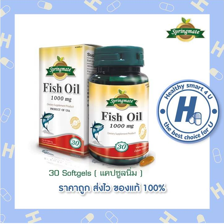 SPRINGMATE FISH OIL 1000 mg. 30 ซอฟเจล สปริงเมท น้ำมันปลา บำรุงสายตา สมอง ลดปวดเมื่อยตามร่างกาย ลดไขมัน🔥นำเข้าจากUSA🔥