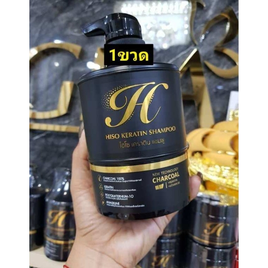 แชมพู เคราติน ครีมหมักผม ไฮโซ Hiso ขนาด250มล. พร้อมส่ง