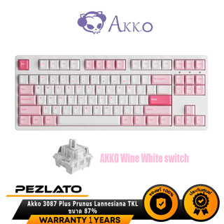 Akko 3087 Plus Prunus Lannesiana TKL ขนาด 87% [AKKO Wine White switch]