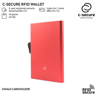 C-SECURE [พร้อมส่ง] เคสใส่บัตร กระเป๋าใส่บัตร กระเป๋าสตางค์ กระเป๋าใส่การ์ด เคสใส่บัตร RFID สีแดงเข้ม