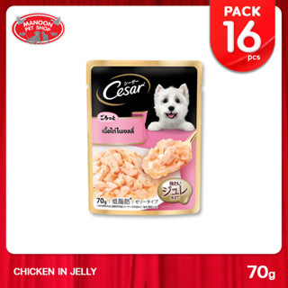 [16 PCS][MANOON] CESAR Pouch Chicken อาหารเปียกสุนัขรสเนื้อไก่ในเจลลี่ ขนาด 70 กรัม