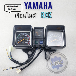 rxk เรือนไมล์ rxk เรือนไมล์ yamaha rxk ชุดเรือนไมล์ ความเร็ว yamaha rxk