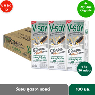 My1organic ยกลัง 12 V-Soy วีซอย นมถั่วเหลือง สูตรงามอลต์ 180 มล. x 36 กล่อง