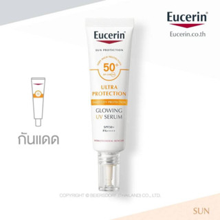 กันแดดEucerin ULTRA PROTECTION GLOWING UV SERUM SPF50+ PA++++