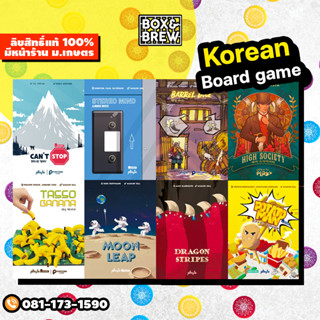 Korean Board game (Korean Version) board game บอร์ดเกม