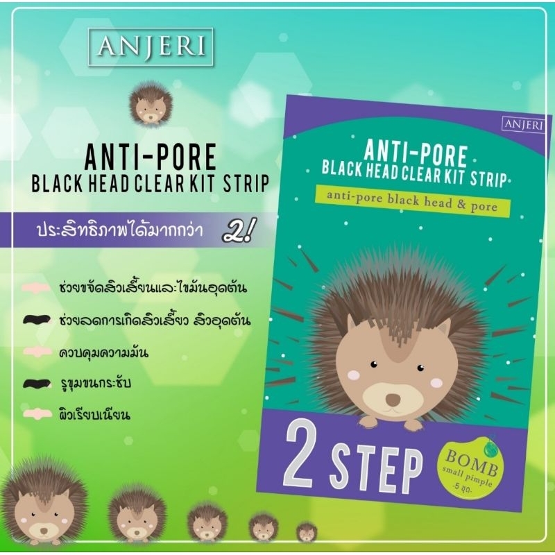 แผ่นลอกสิวเสี้ยนและสิวหัวดำ 2 Step  ANJERI  ANTI-POREBLACK HEAD CLEAR KIT STRIP