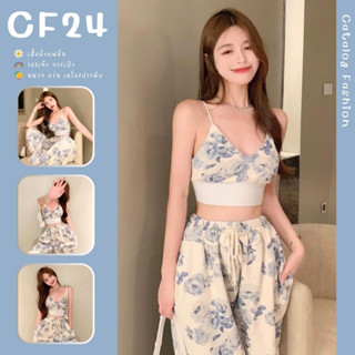 ꕥCatalog Fashionꕥ ชุดเซ็ตผ้ายืดลายดอกโทนฟ้า เสื้อครอปสายเดี่ยว กางเกงขาจั๊มเอวยางยืด