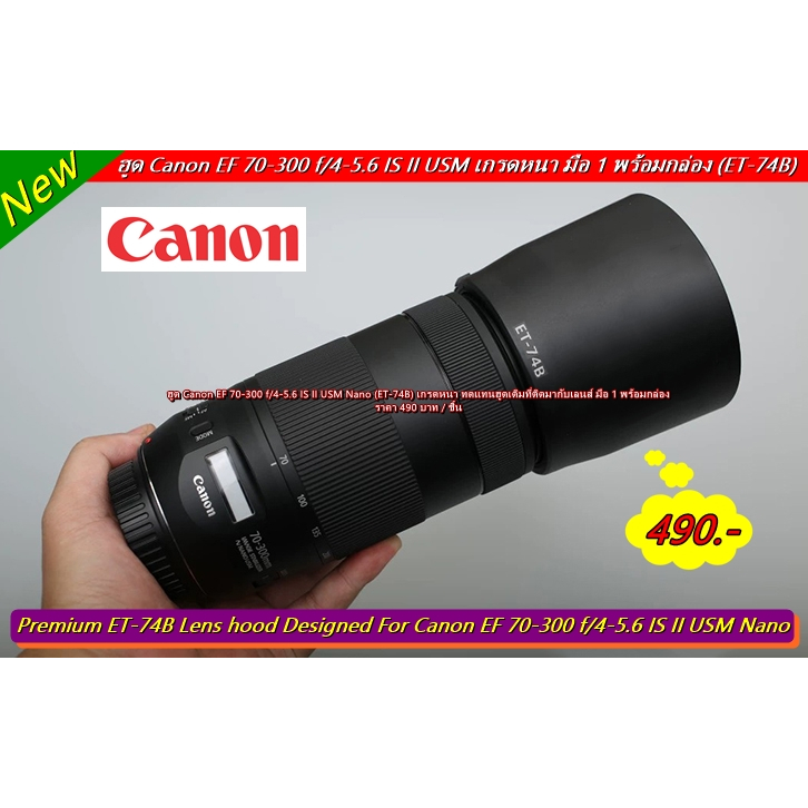 Canon RF 100-400mm f/5.6-8 IS USM Lens hood