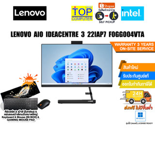 LENOVO AIO IDEACENTRE 3 22IAP7 F0GG004VTA/i3-1215U/ประกัน 3 Y Onsite