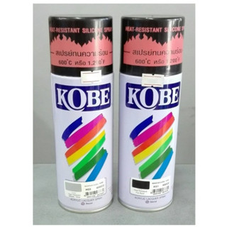 สีสเปรย์ โกเบ สีทนความร้อน Kobe TOA สีสเปรย์ทนความร้อน สีพ่นท่อไอเสีย