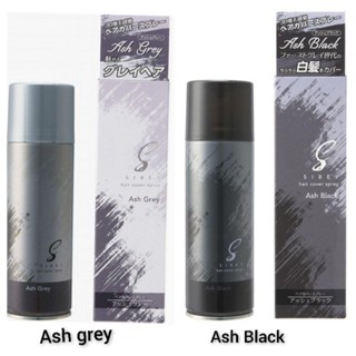 สเปรย์ปิดผมขาว Kurobara honpo SIBEY hair cover spray มีสี ash gray กับ ash black 150g