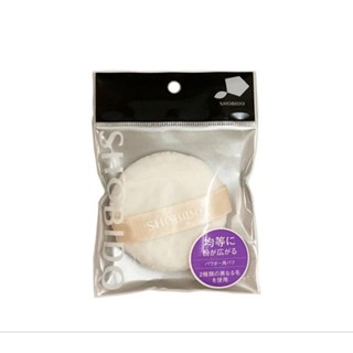 shobido powder puff พัฟลงแป้ง พัฟแป้งฝุ่น
