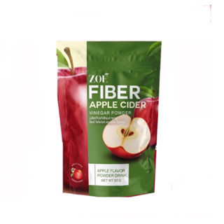 โซเอ้ แอปเปิ้ลไซเดอร์ เวนิก้า ZOE FIBER APPLE CIDER VINEGAR 50g.