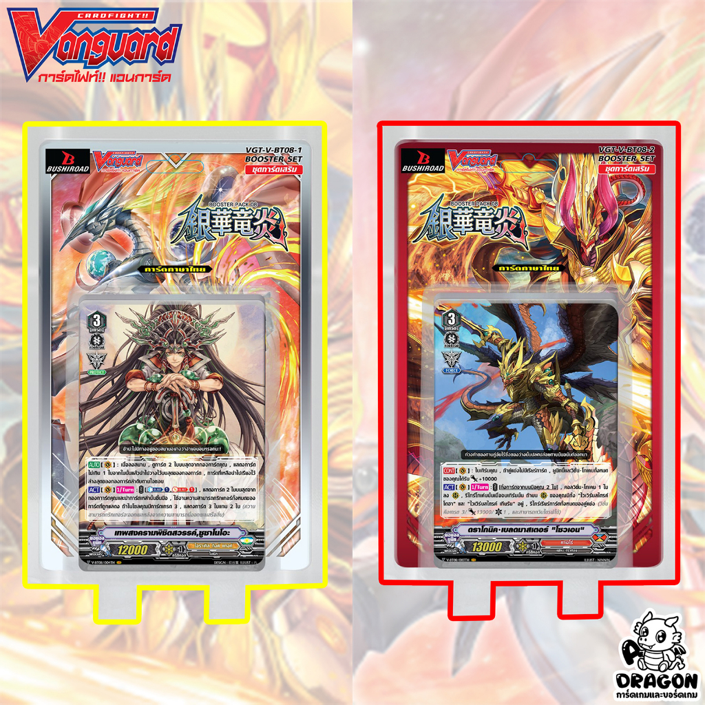 [แวนการ์ด] V-BT08 Silverdust Blaze