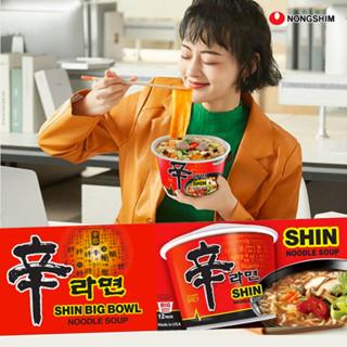 Nongshim Shin Instant Ramen Big Bowl 114g นองชิม บิ้ก ชินคัพ บะหมี่กึ่งสำเร็จรูปเกาหลี