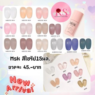 สีไซรัป สีโทนสุขภาพดี 15มล
