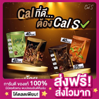 [ของแท้ ส่งฟรี‼️]รวมทุกรส☕️Primaya พรีมายา CalS น้ำชงแคลเอส น้ำชงคุมหิว ควบคุมน้ำหนัก กาแฟ/โกโก้/ชาไทย/ชาเขียว/ไวท์มอล