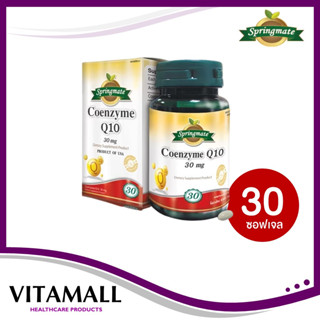 SPRINGMATE COENZYME Q10 30 SOFTGELS ชะลอริ้วรอย บำรุงหัวใจ🔥นำเข้าจากUSA🔥